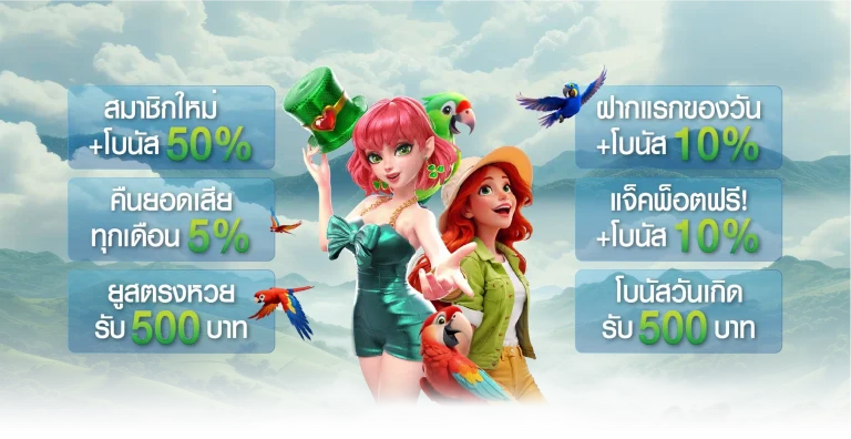 ปั่น สล็อต ออนไลน์