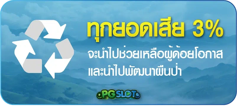 ปั่น สล็อต ออนไลน์